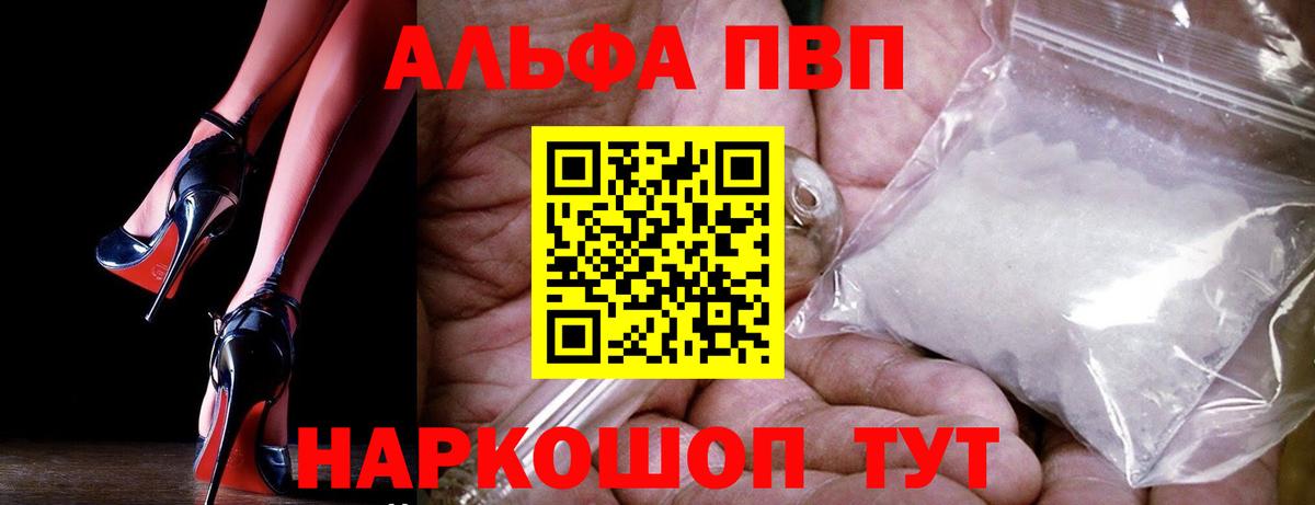 Осинники  Alfa_PVP Соль  Alpha PVP СК  Вход с VPN 