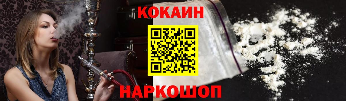 Cocaine 97% Осинники