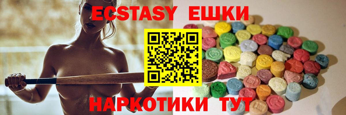 Ecstasy 250 мг Осинники