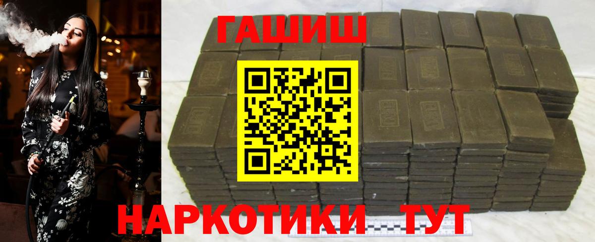 ГАШИШ хэш  ГАШИШ 40% ТГК  Вход с VPN  ГАШИШ  Осинники 