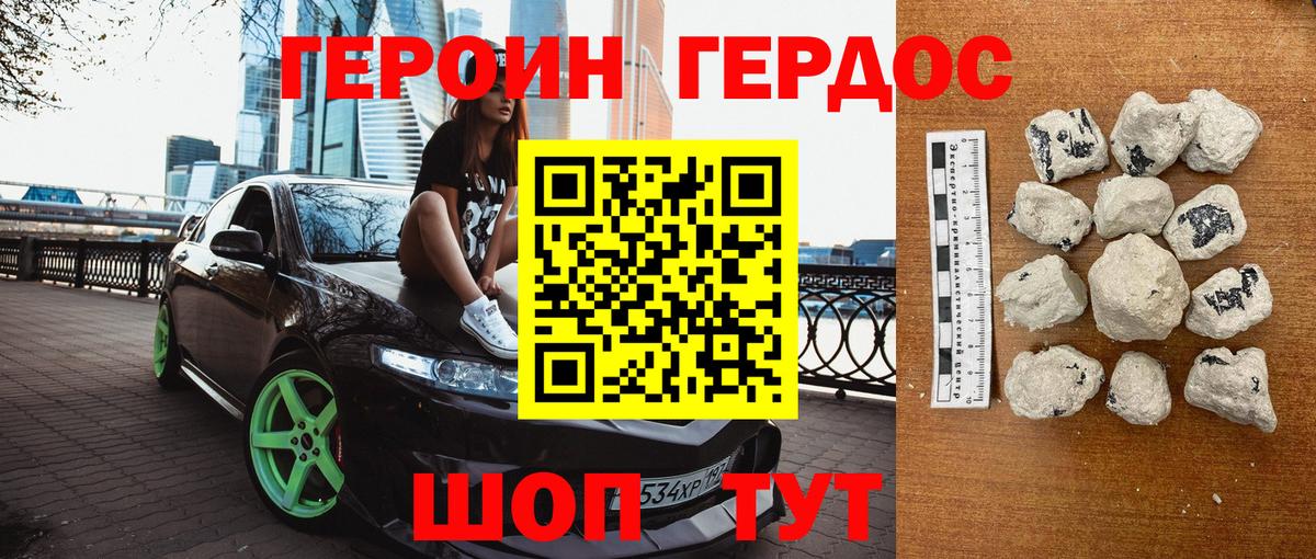 Осинники  ГЕРОИН  Вход с VPN  Героин Heroin 