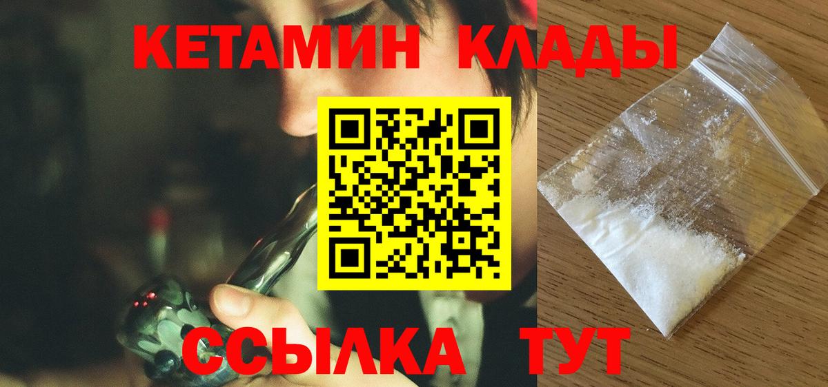 Осинники  КЕТАМИН VHQ  КЕТАМИН ketamine  Вход с VPN 