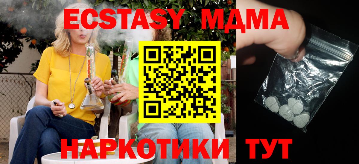 Осинники  MDMA Molly  Вход с VPN  MDMA crystal 