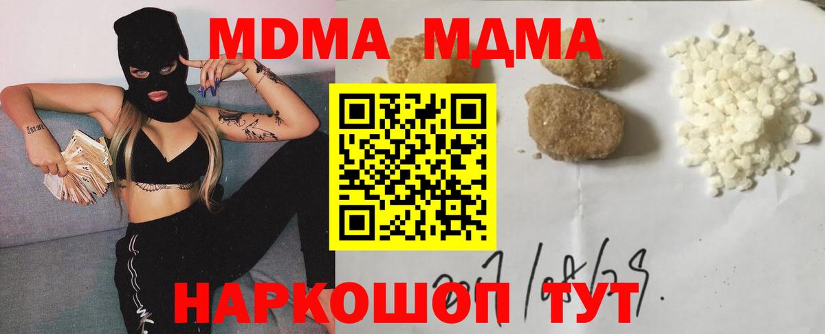 MDMA crystal Осинники
