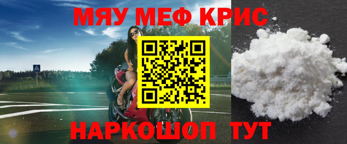 Меф мяу мяу  Мефедрон  Осинники  Вход с VPN  МЕФ mephedrone  Меф 