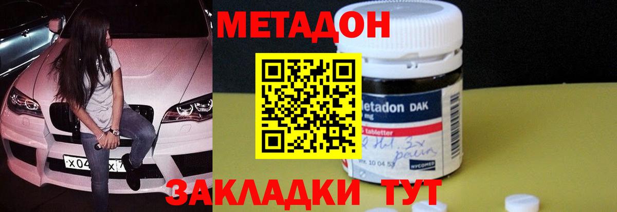 сайты даркнета Telegram  МЕТАДОН VHQ  Метадон мёд  Вход с VPN  Осинники 