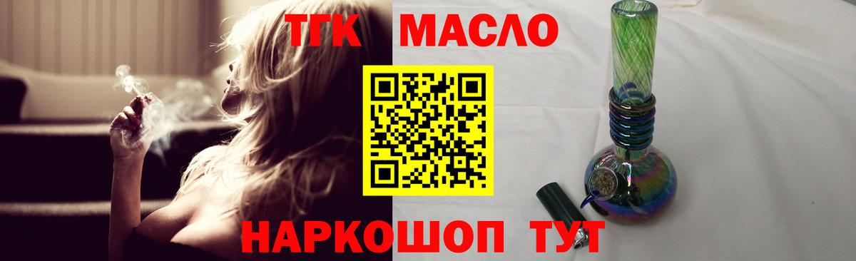 Осинники  ТГК жижа  Вход с VPN 